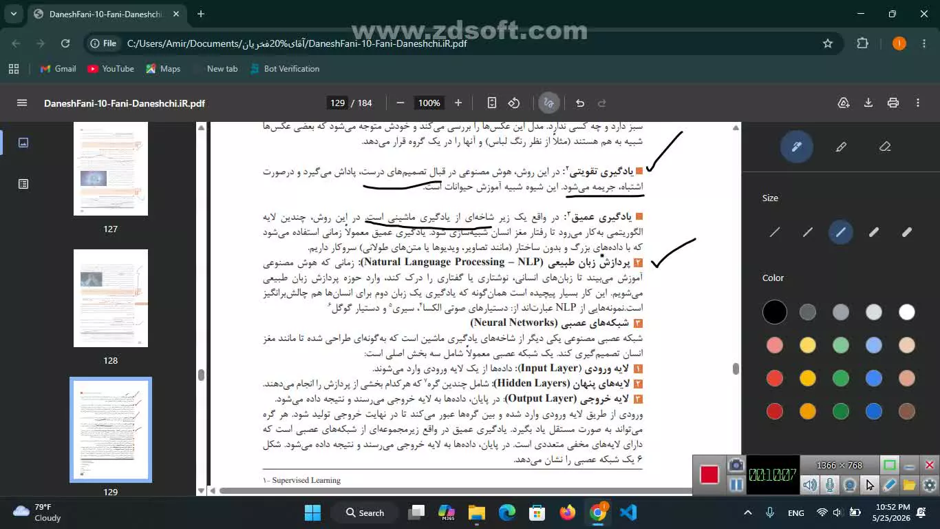 پارت 1 توضیح پودمان 4
