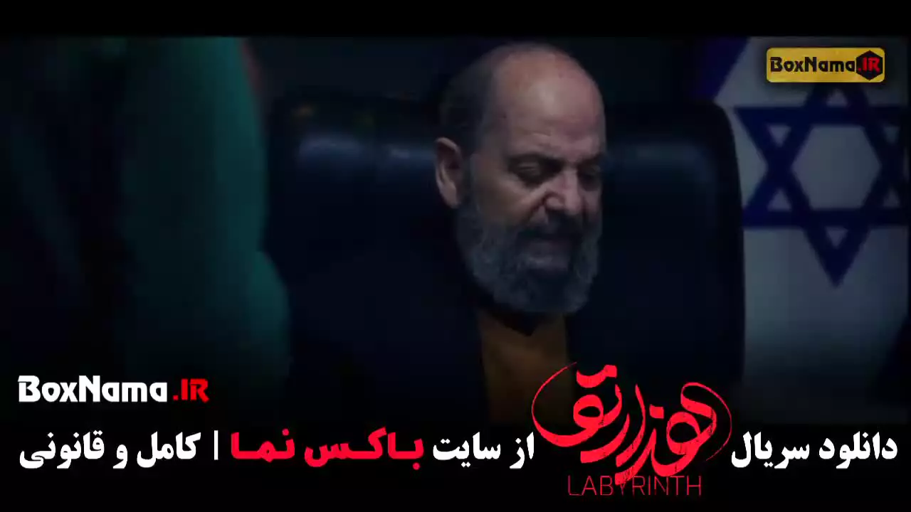 فیلم هزارتو قسمت ۱ تا ۱۳