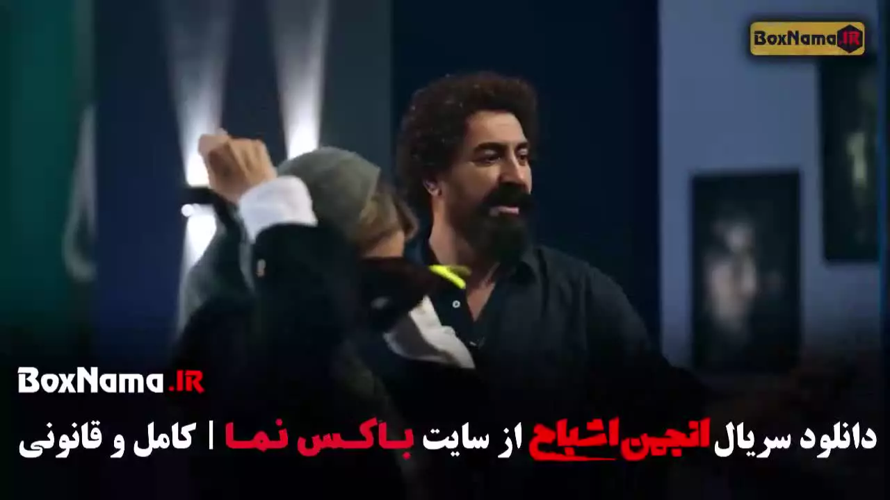 فیلم انجمن اشباح فصل دوم