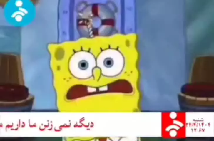 میم داریم میزنیم
