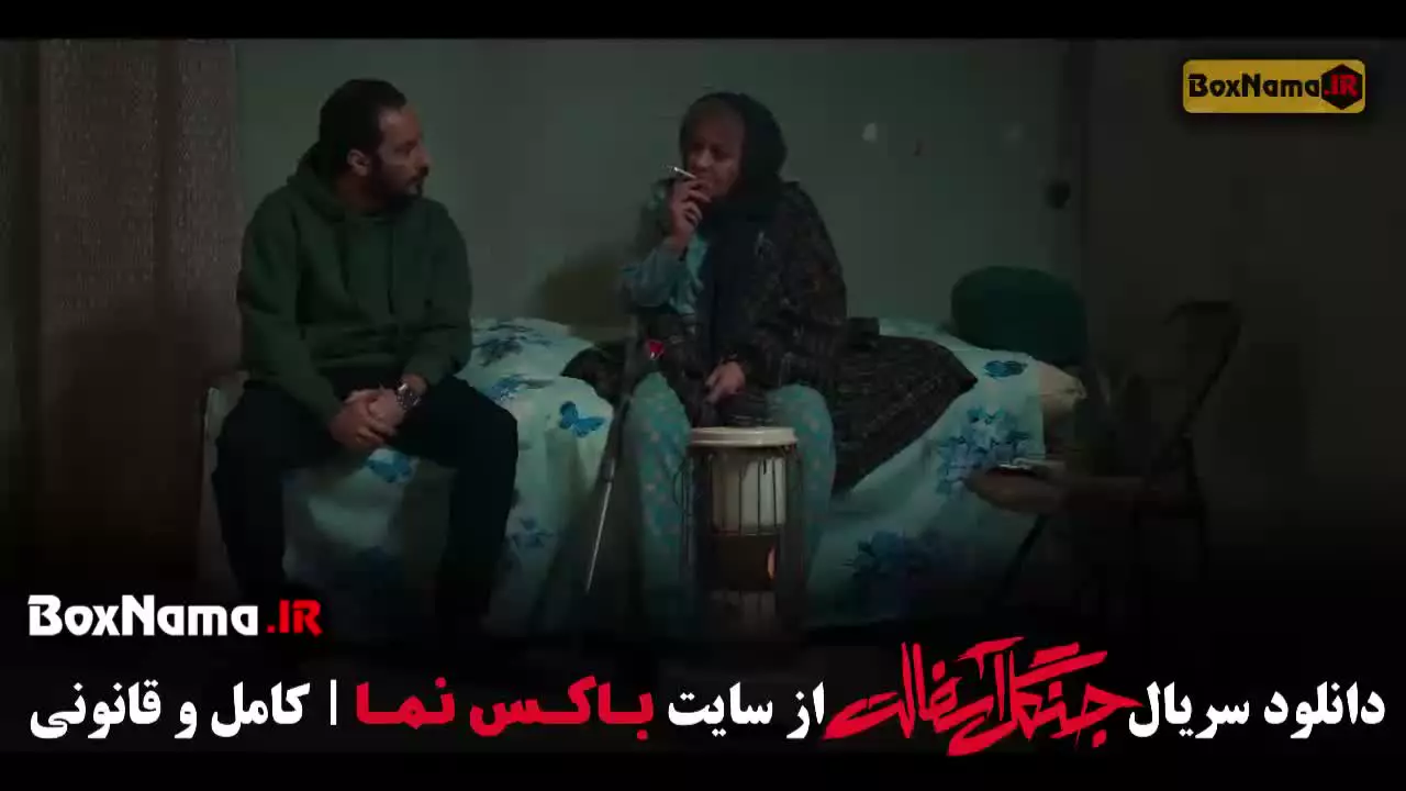 سریال جنگل آسفالت قسمت ۹ نهم
