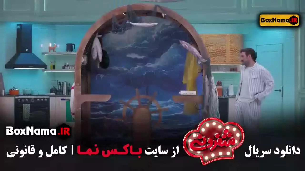 برنامه شفرونی قسمت ۱۲ کامل