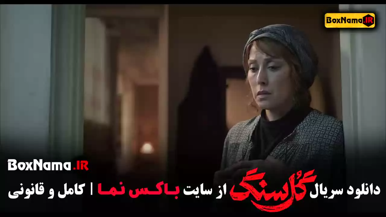 سریال گل سنگ روبیکا قسمت ۶