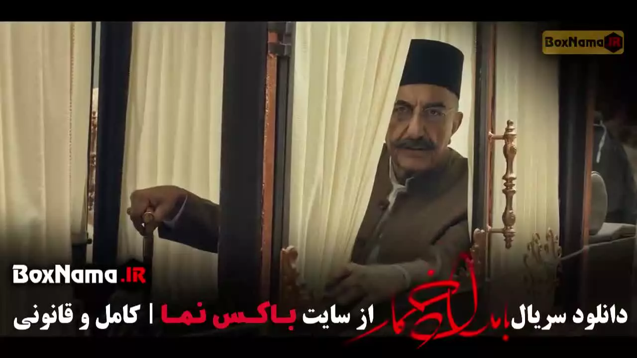 سریال بامداد خمار قسمت ۳ شیدا