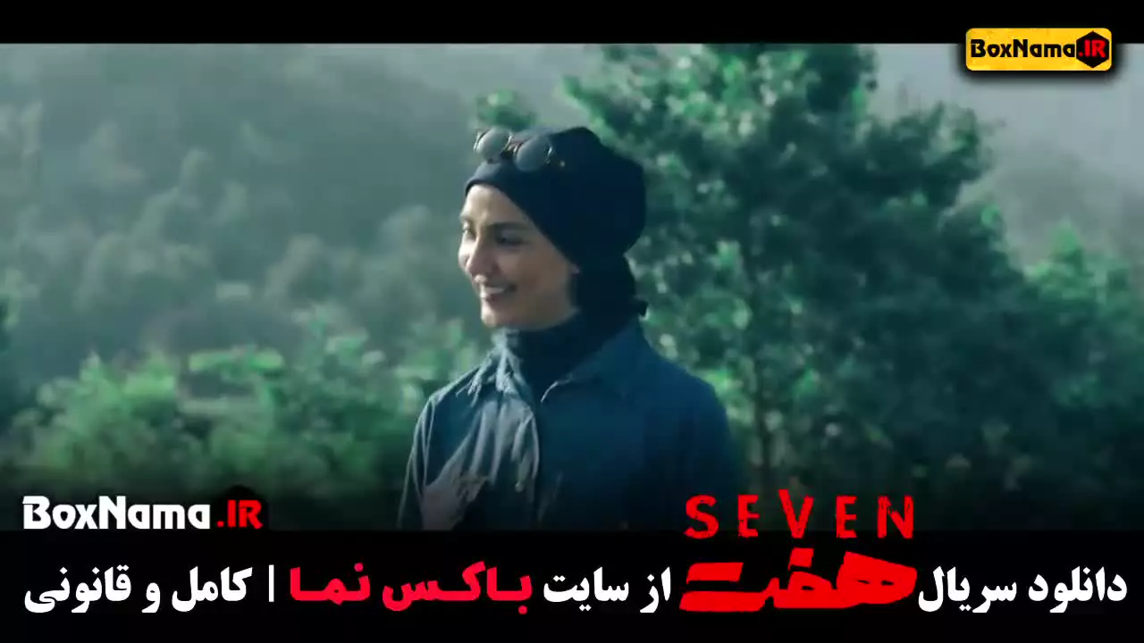 هفت قسمت ۲۱ بیست و یکم