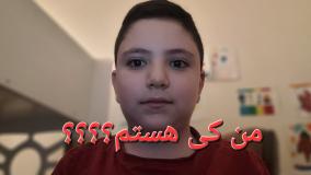 من کی هستم؟؟؟ چرا این کانال را ساختم؟؟؟
