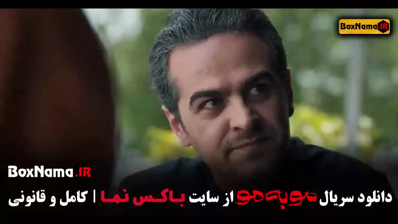 سریال مو به مو قسمت ۱ فیلیمو