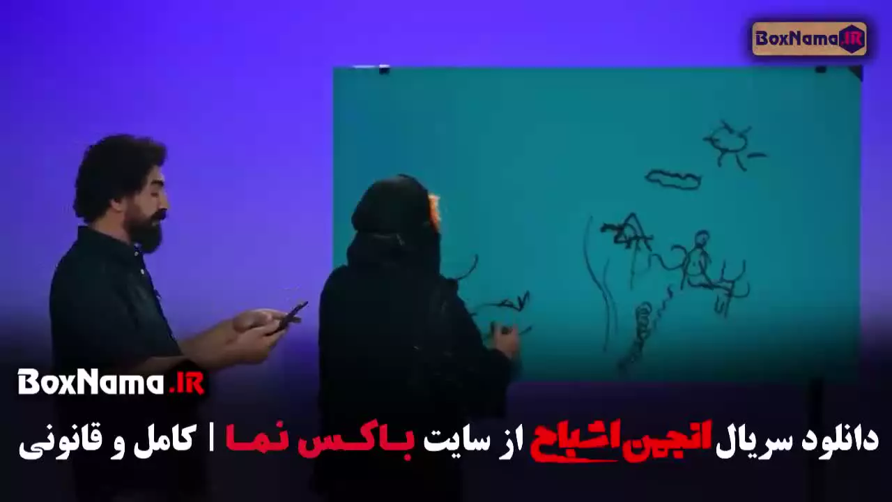 انجمن اشباح در روبیکا