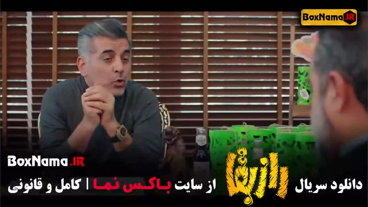 سریال راز بقا قسمت اول تا ۱۶ شانزدهم