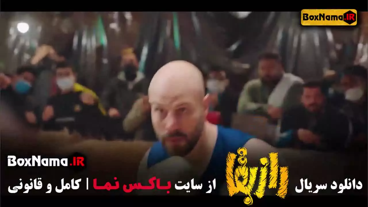دانلود سریال راز بقا قسمت ۱تا اخر کامل