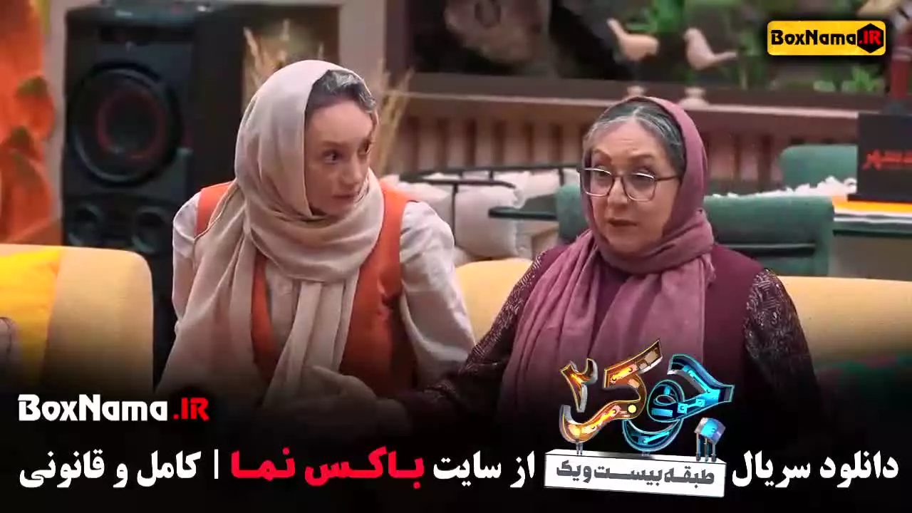 سریال جوکر ایرانی قسمت اول تا اخر