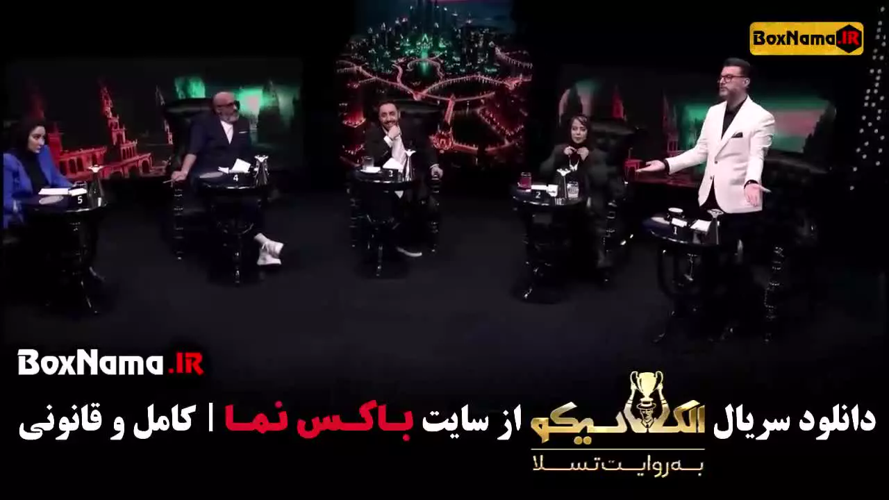 سریال مافیا الکلاسیکو مجید واشقانی