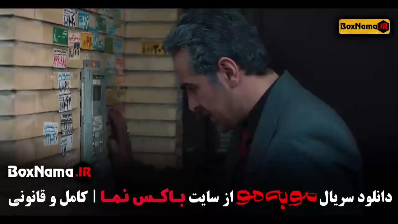 دانلود سریال مو به مو قسمت ۱ تا ۱۲ کامل