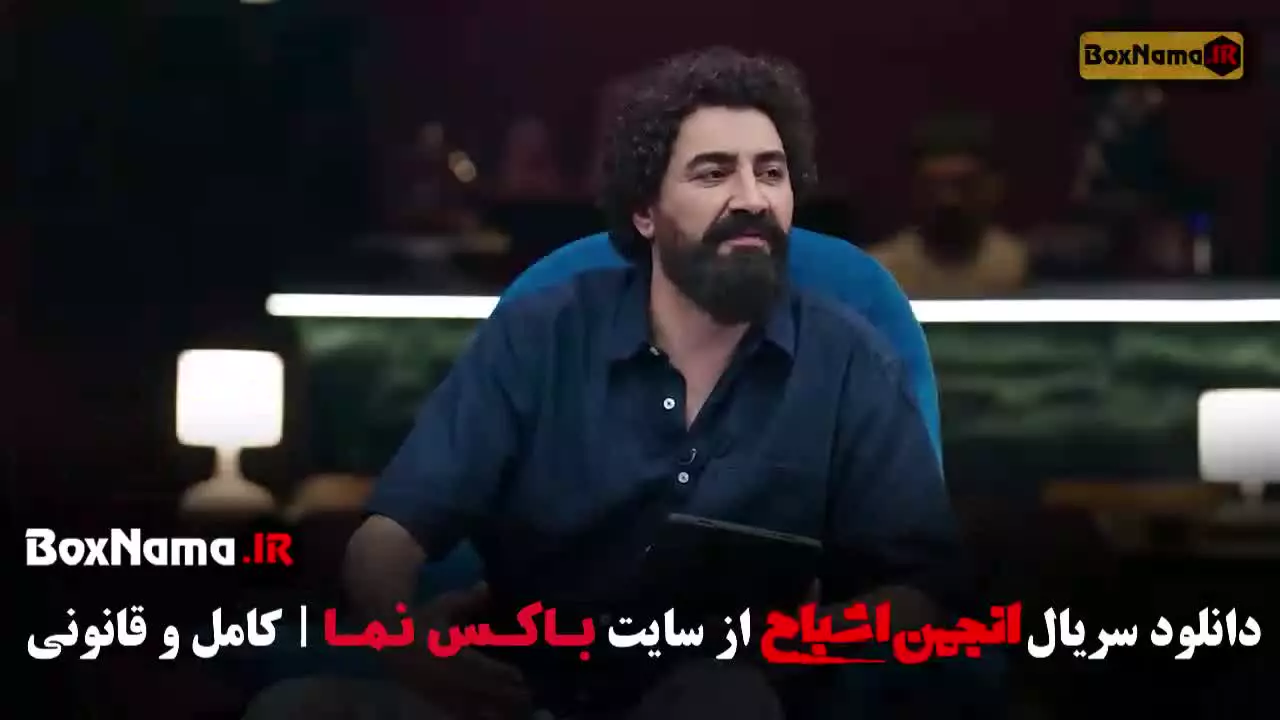 دانلود انجمن اشباح فصل یک و دو