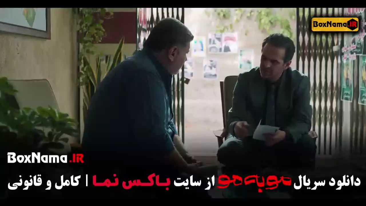 سریال مو به مو قسمت اول تا ۱۲ اخر