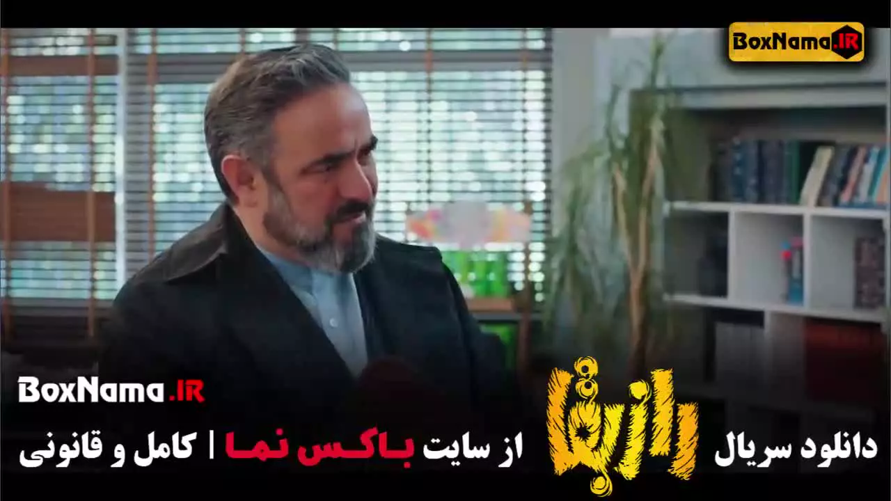 دانلود سریال راز بقا