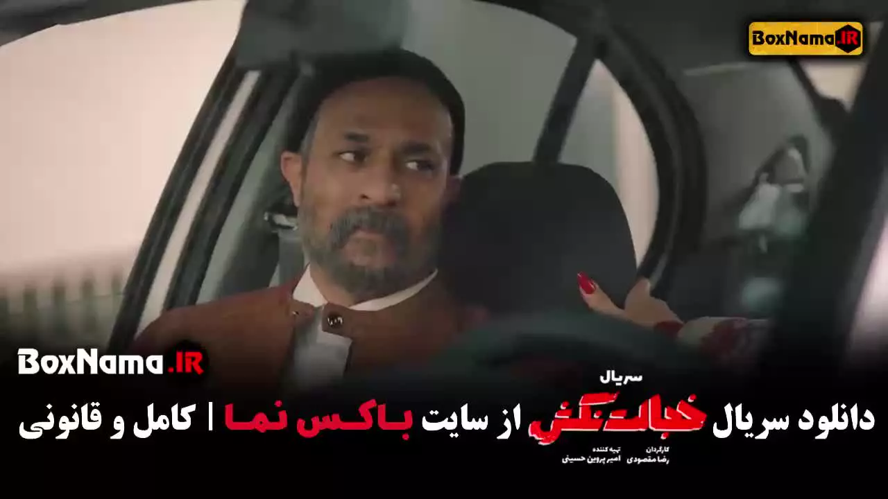 خجالت نکش کمدی - سریال کمدی خجالت بکش
