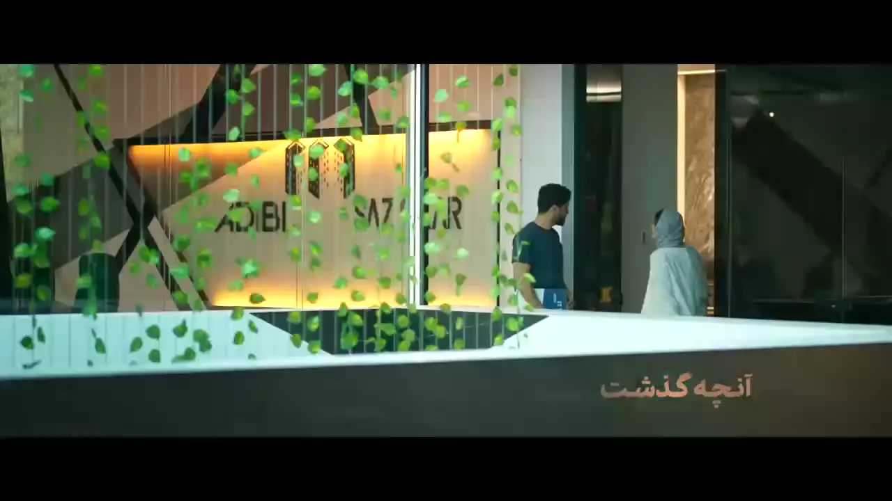 از یاد رفته قسمت ۱۵ سینا مهراد
