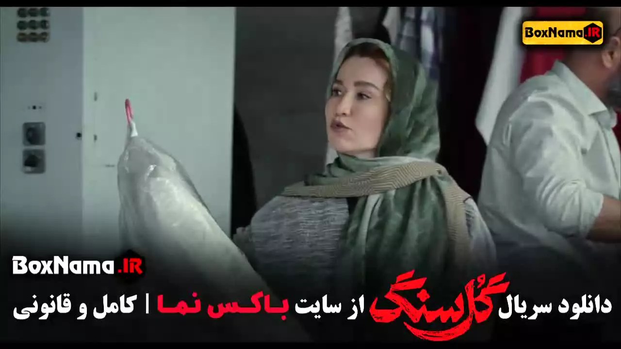 گلسنگ قسمت ۶ / فیلم گل سنگ جدید