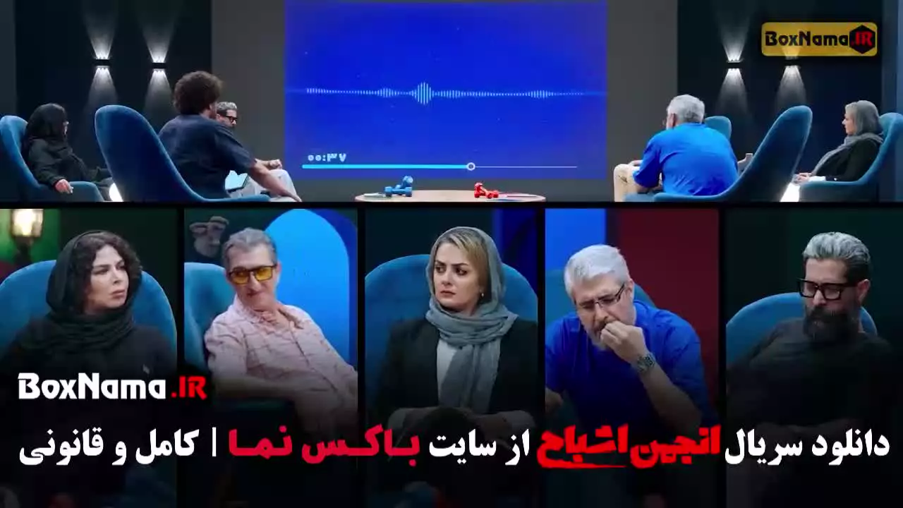 سریال ایرانی انجمن اشباح ۲