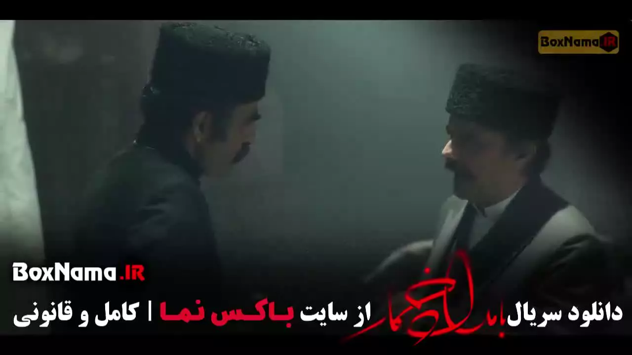 بامداد خمار دانلود کامل سریال بامداد
