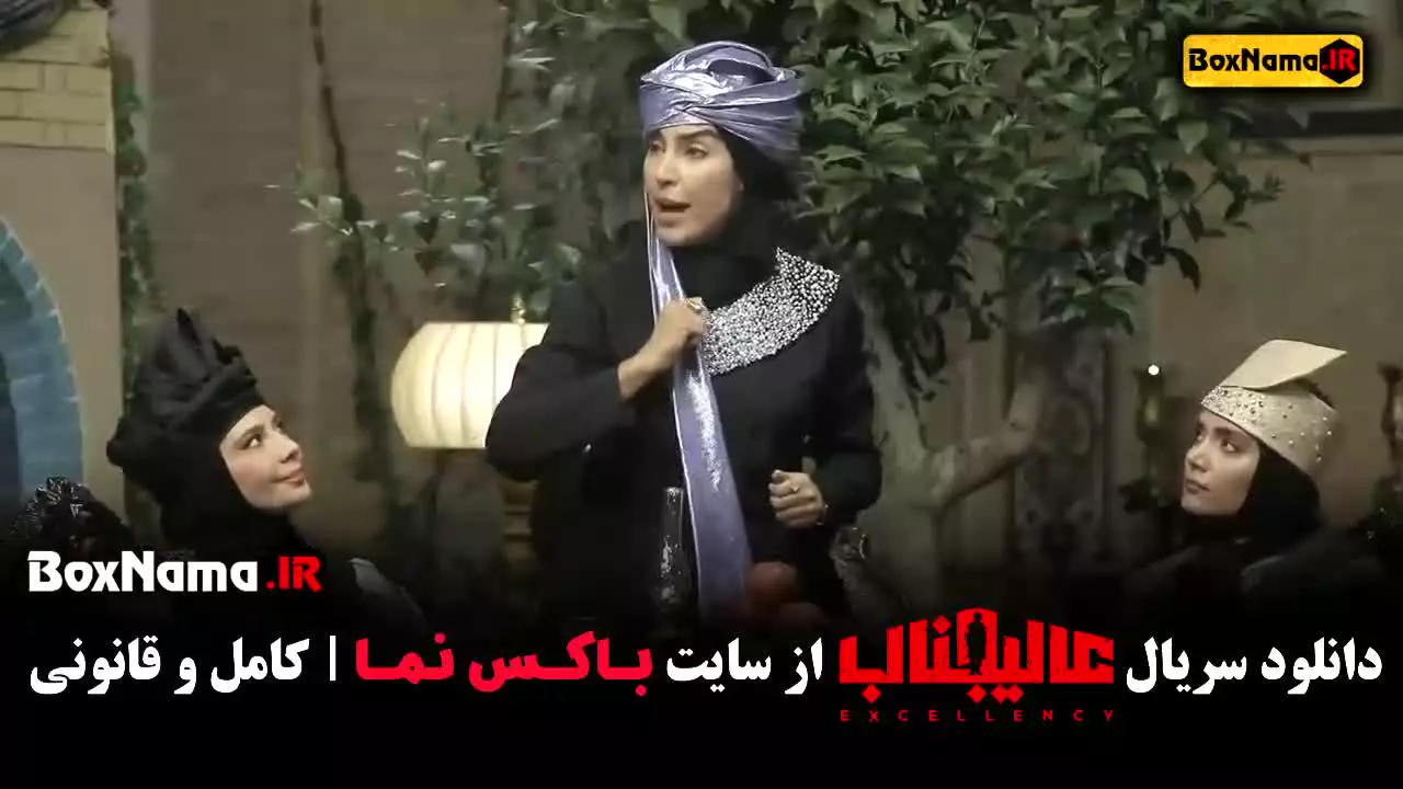 شبهای عالیجناب مافیا جواد عزتی و سام قریبیان | قسمت ۵۶ سریال کمدی