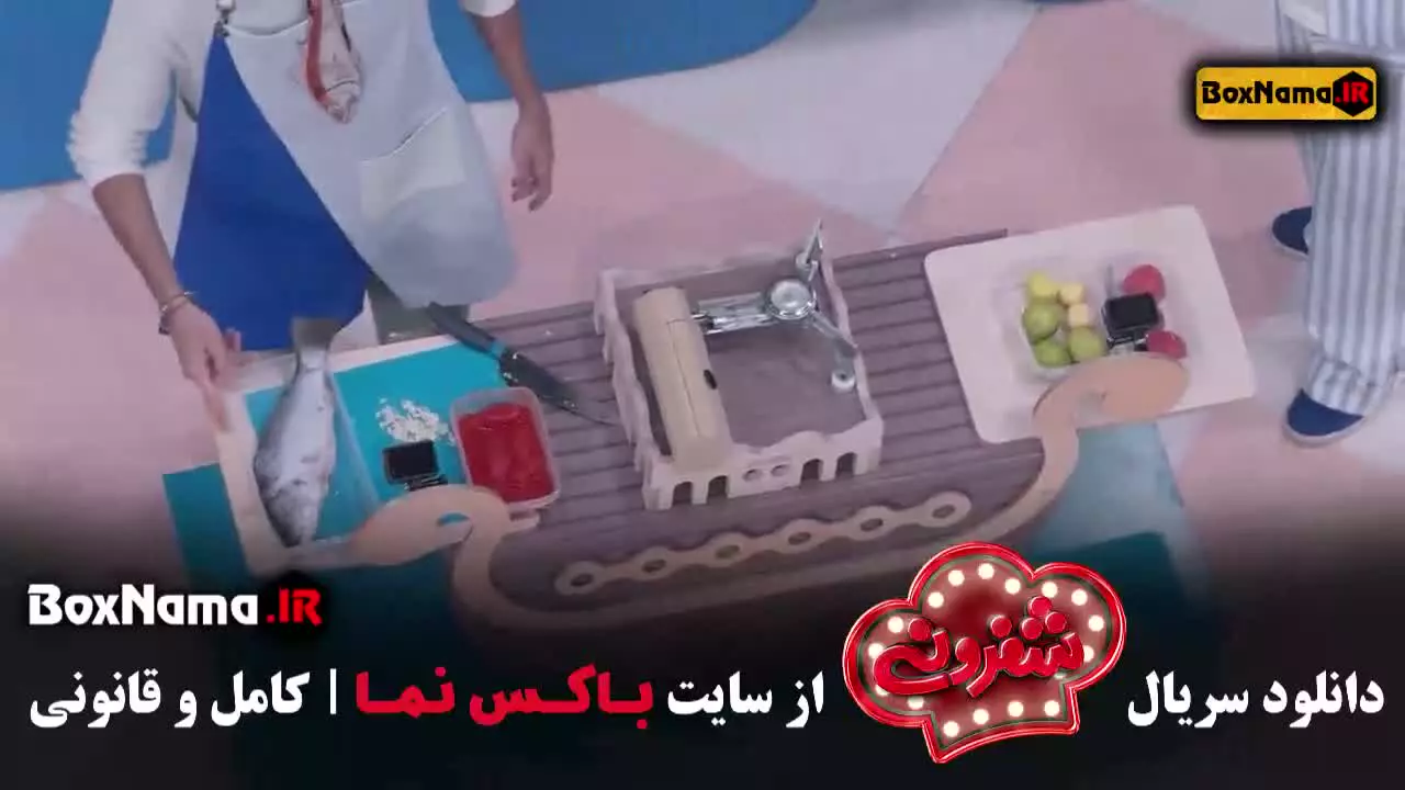 شفرونی قسمت دارا حیایی و کیسان دیباج