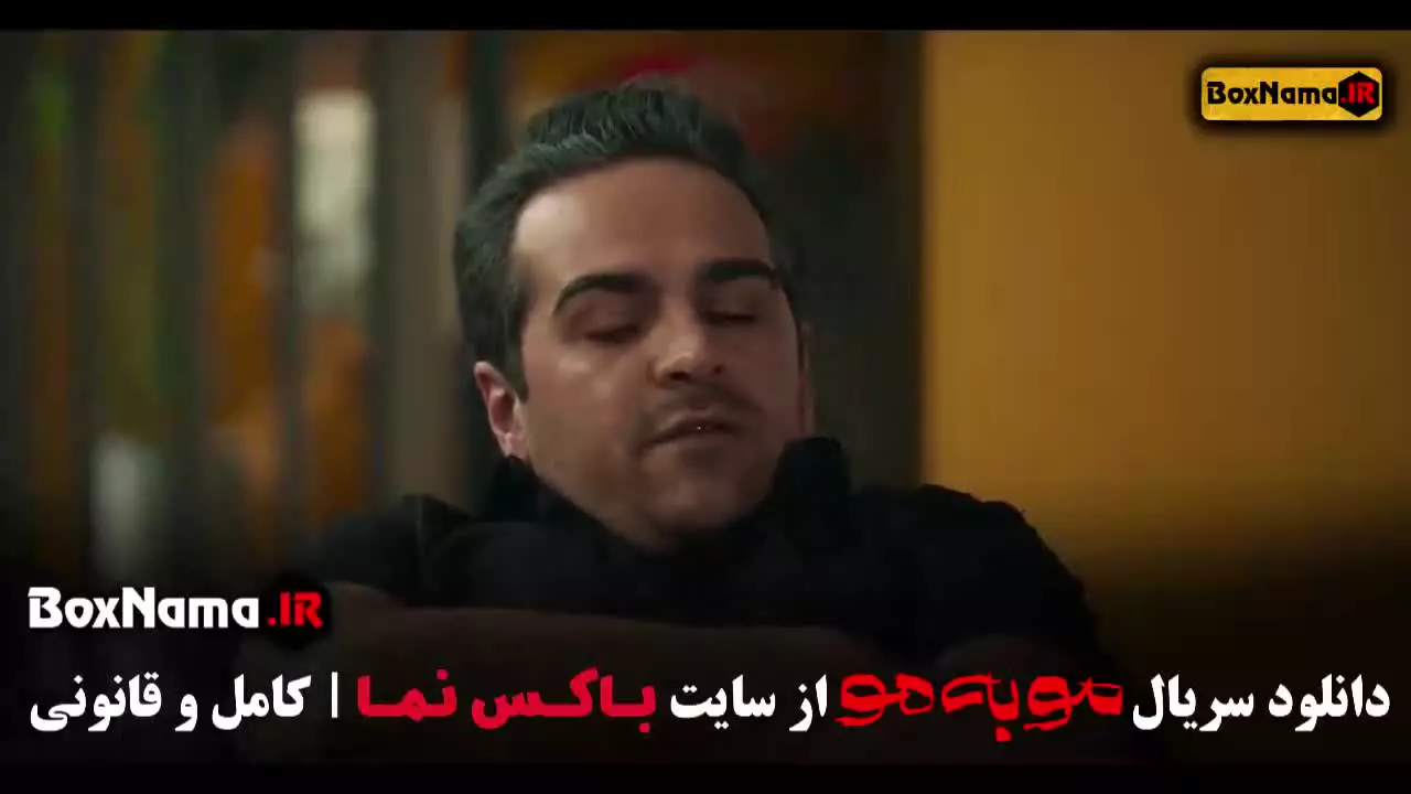فیلم مو به مو قسمت ۱ تا ۱۲ اخر