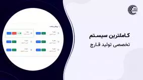 فرااتوماسیون تخصصی صنعت قارچ