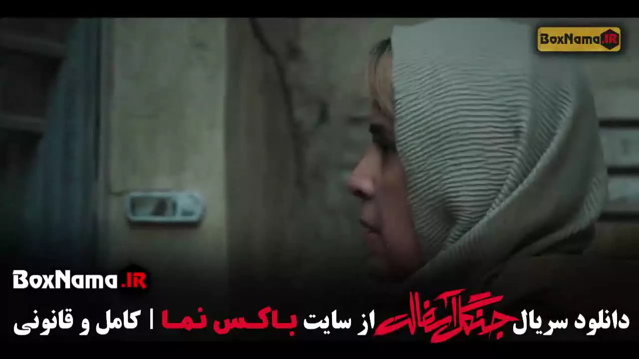 دانلود سریال جنگل آسفالت