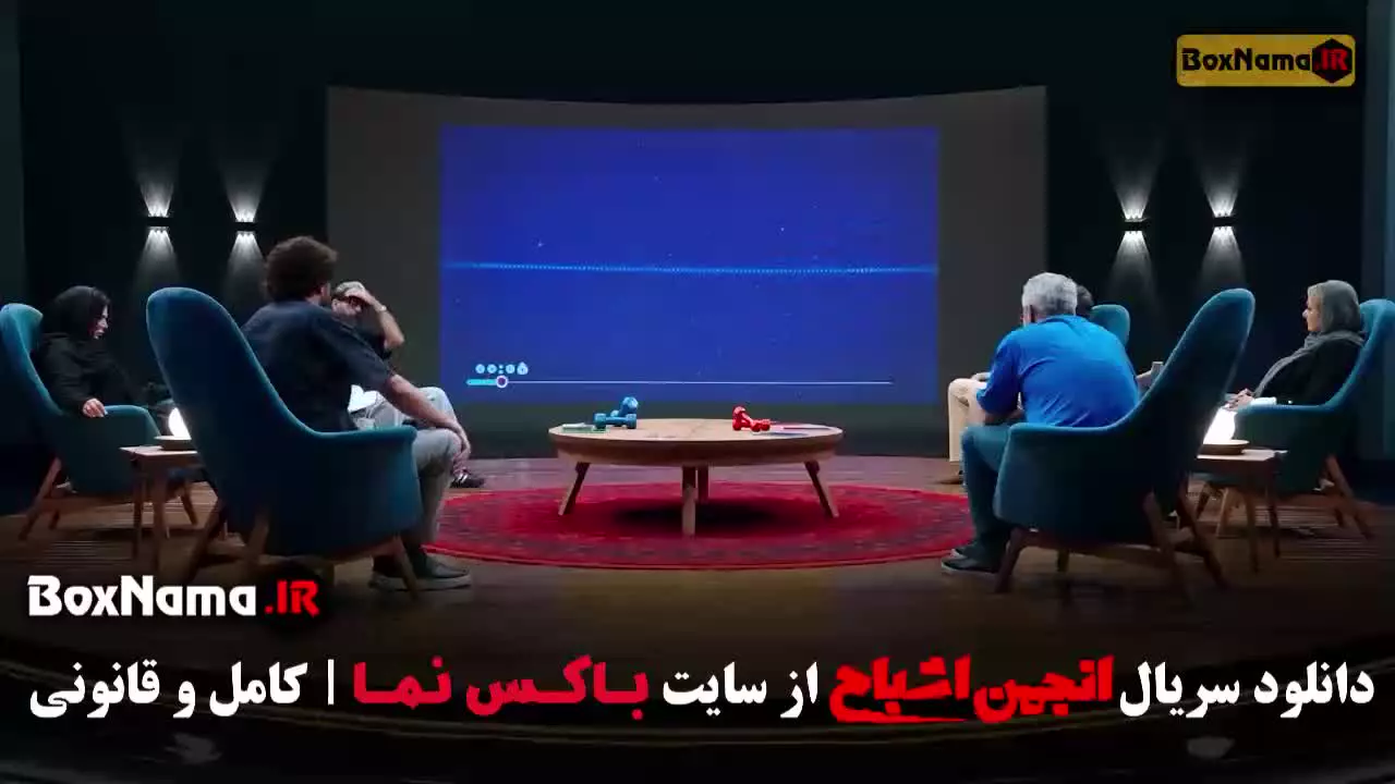 دانلود سریال انجمن اشباح