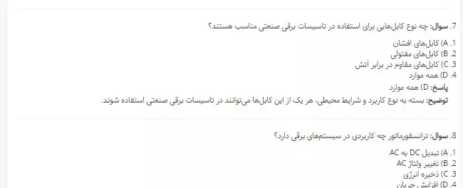 دانلود رايگان سوالات تاسيسات برقي-اجرا نظام مهندسي 1405+ پاسخنامه