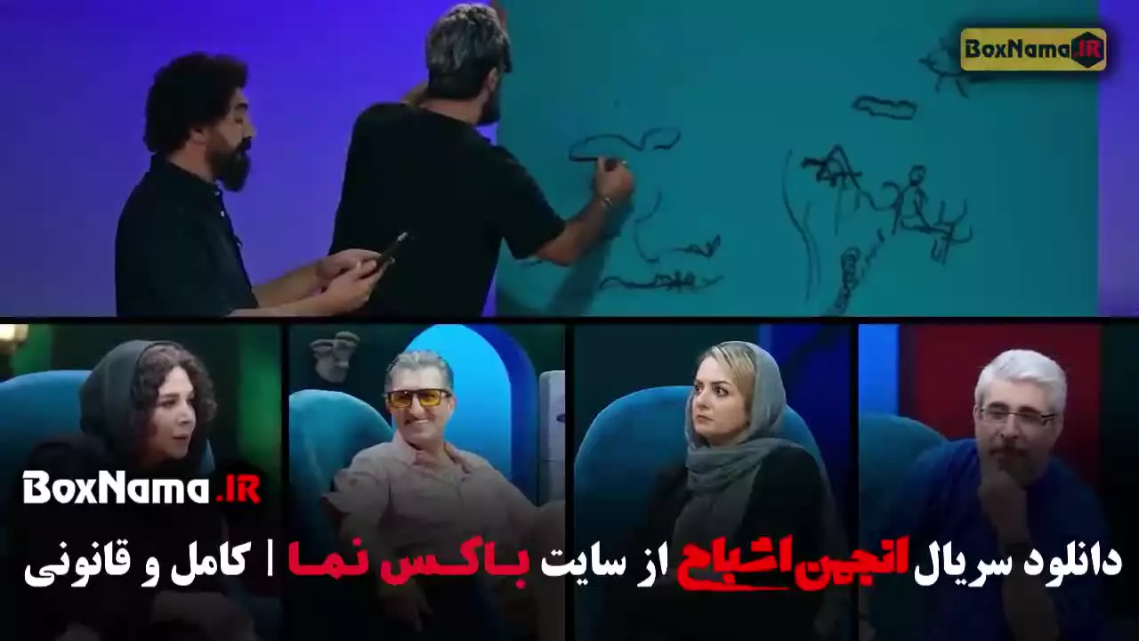 سریال انجمن اشباح فصل ۲ قسمت اول
