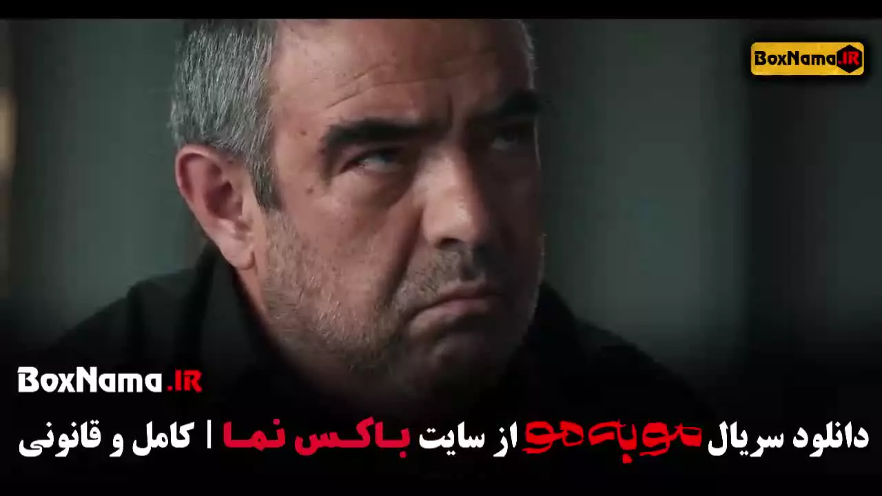 قسمت ۴ سریال مو به مو