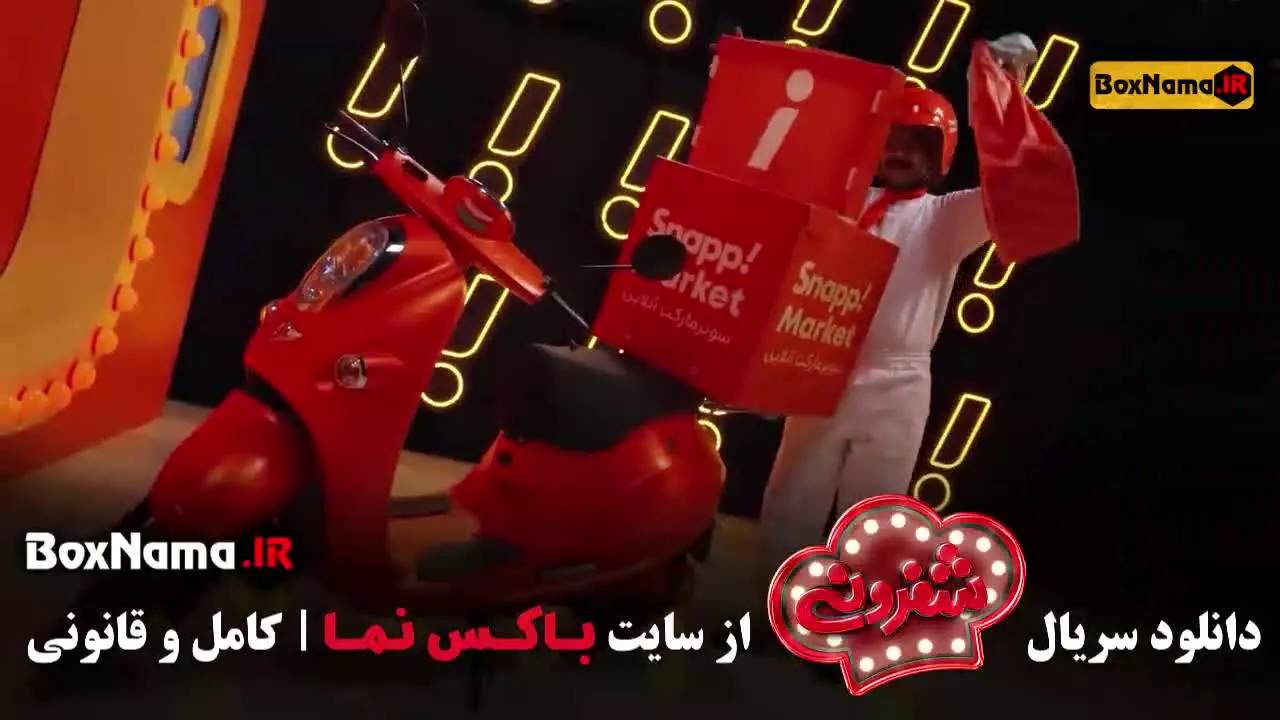 شفرونی دارا حیایی - سریال شفرونی قسمت ۱۱