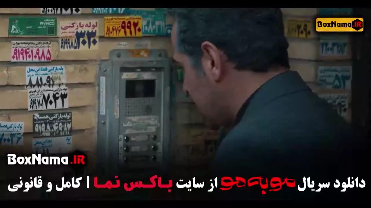 مو به مو هانیه توسلی - سریال موبه مو قسمت ۱