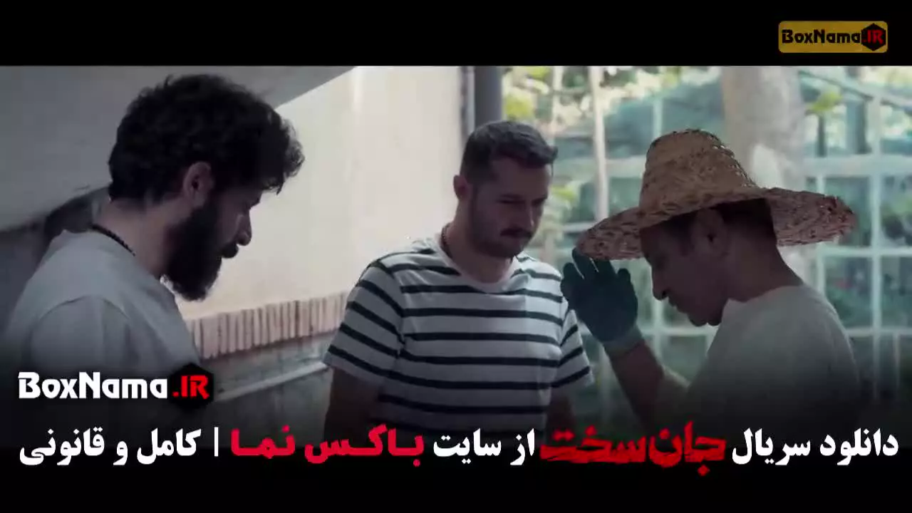 قسمت ششم سریال جان سخت