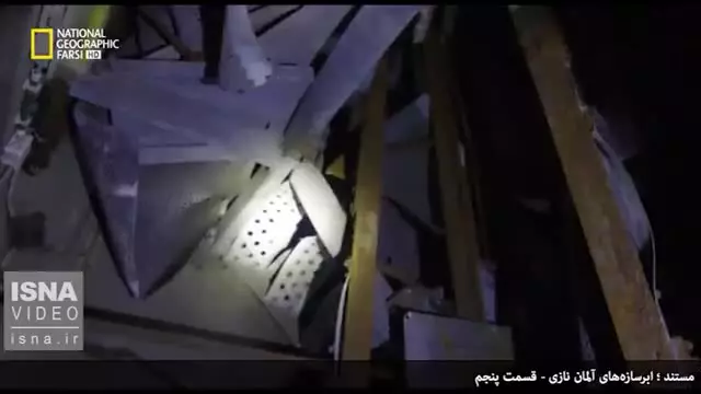 ابرسازه های آلمان نازی قسمت پنجم