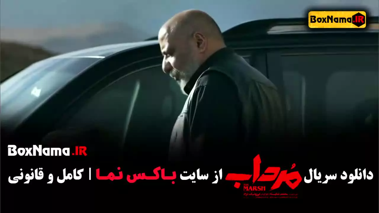 مرداب سریال جنایی امیر جعفری و الناز شاکردوست | دانلود قسمت ۴