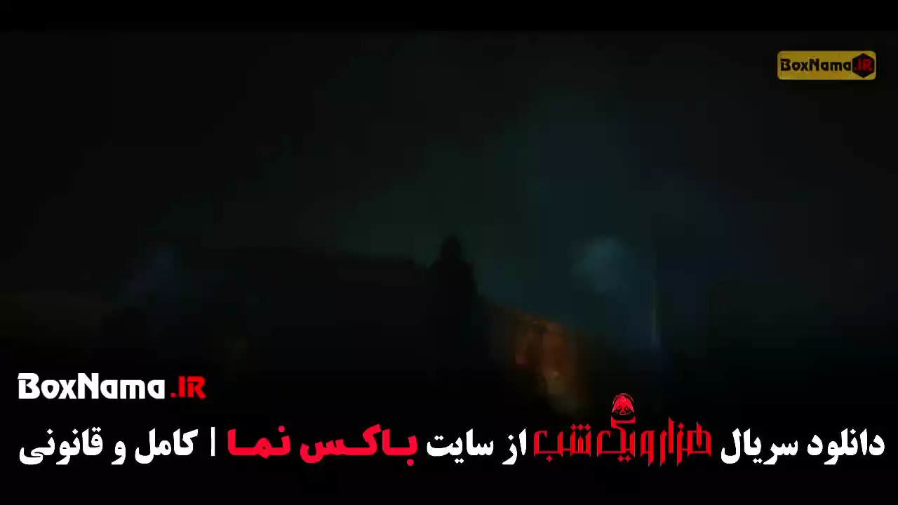 سریال هزار و یک شب روبیکا