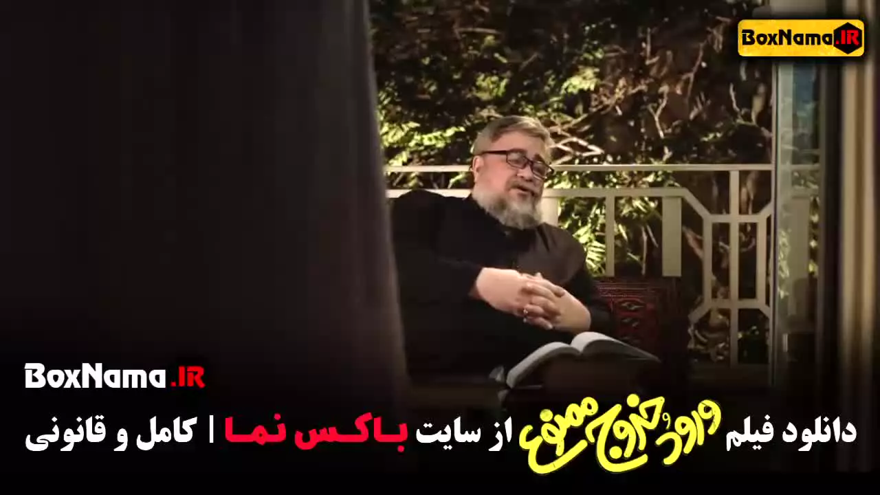 فیلم طنز ورود و خروج ممنوع علی صادفی