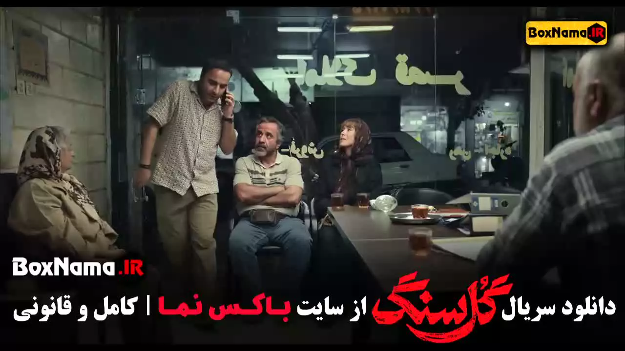 سریال گل سنگ روبیکا
