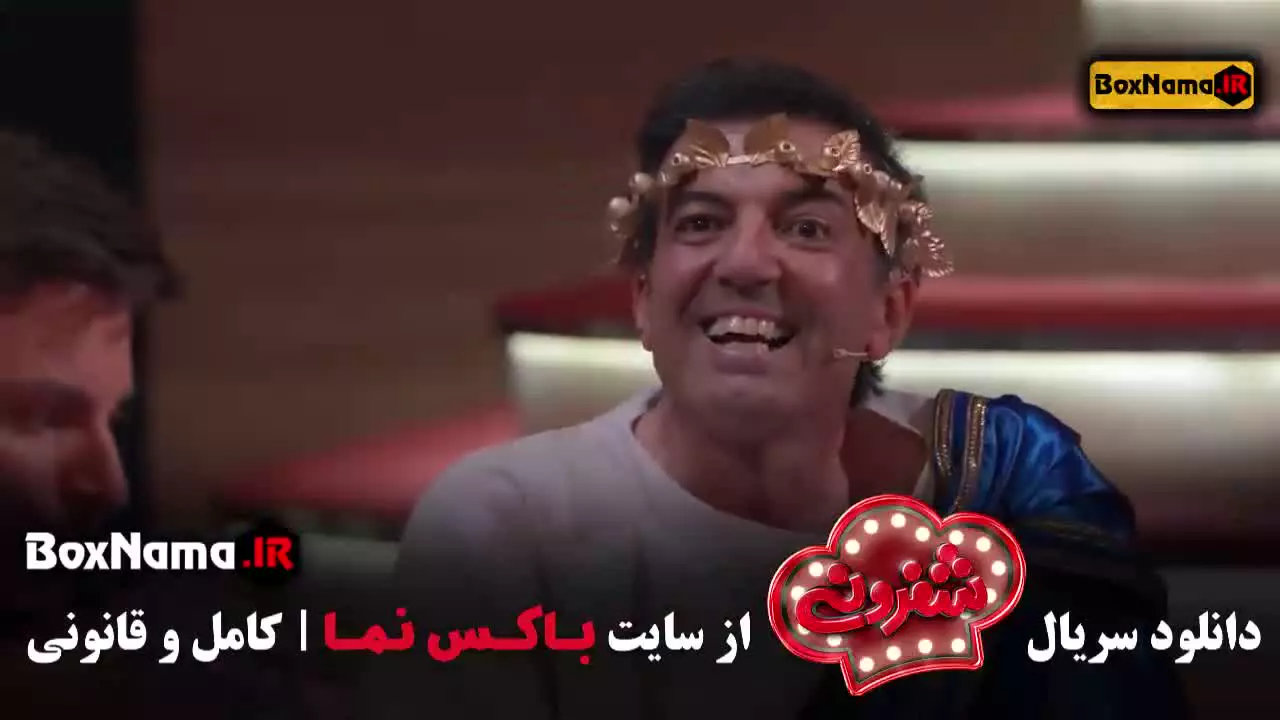 برنامه شفرونی قسمت دوم