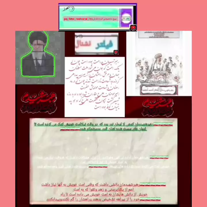 رهبرشهیدم