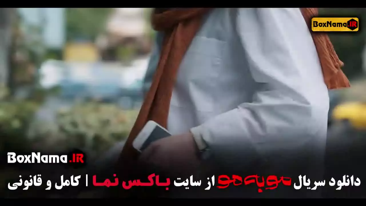 سریال شیدا / مو به مو قسمت ۸