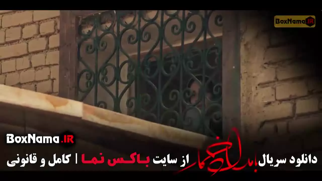 سریال بامداد خمار قسمت ۱ شیدا