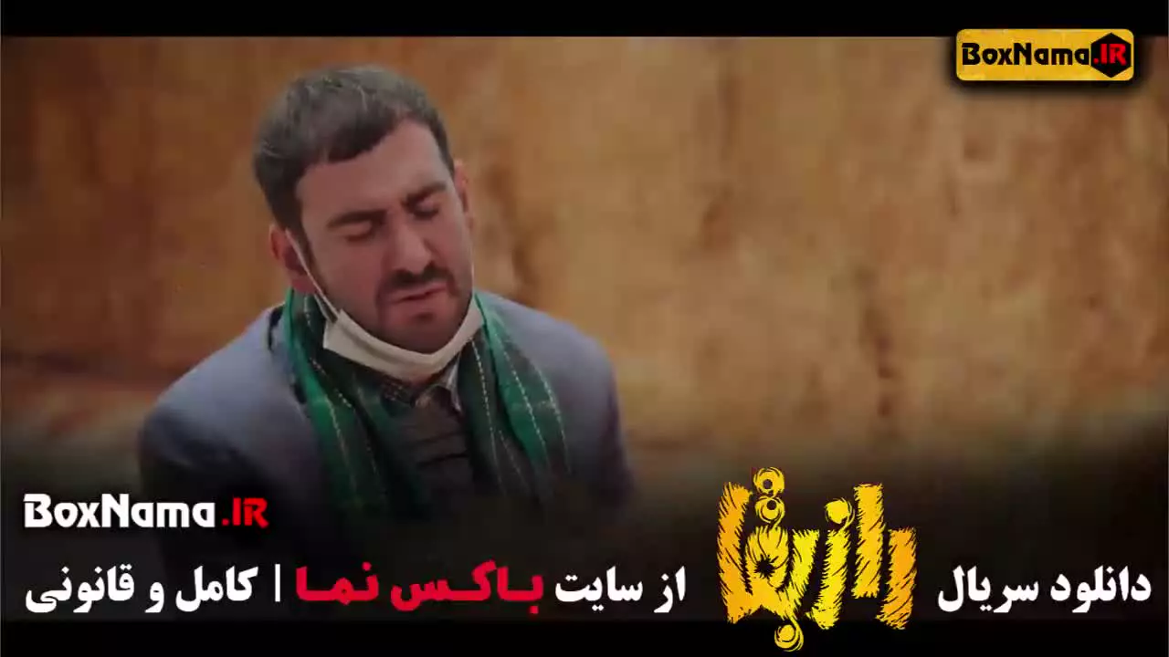 سریال راز بقا قسمت ۲