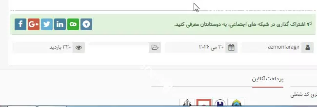 دانلود رایگان سوالات تاسیسات برقی-طراحی نظام مهندسی 1405