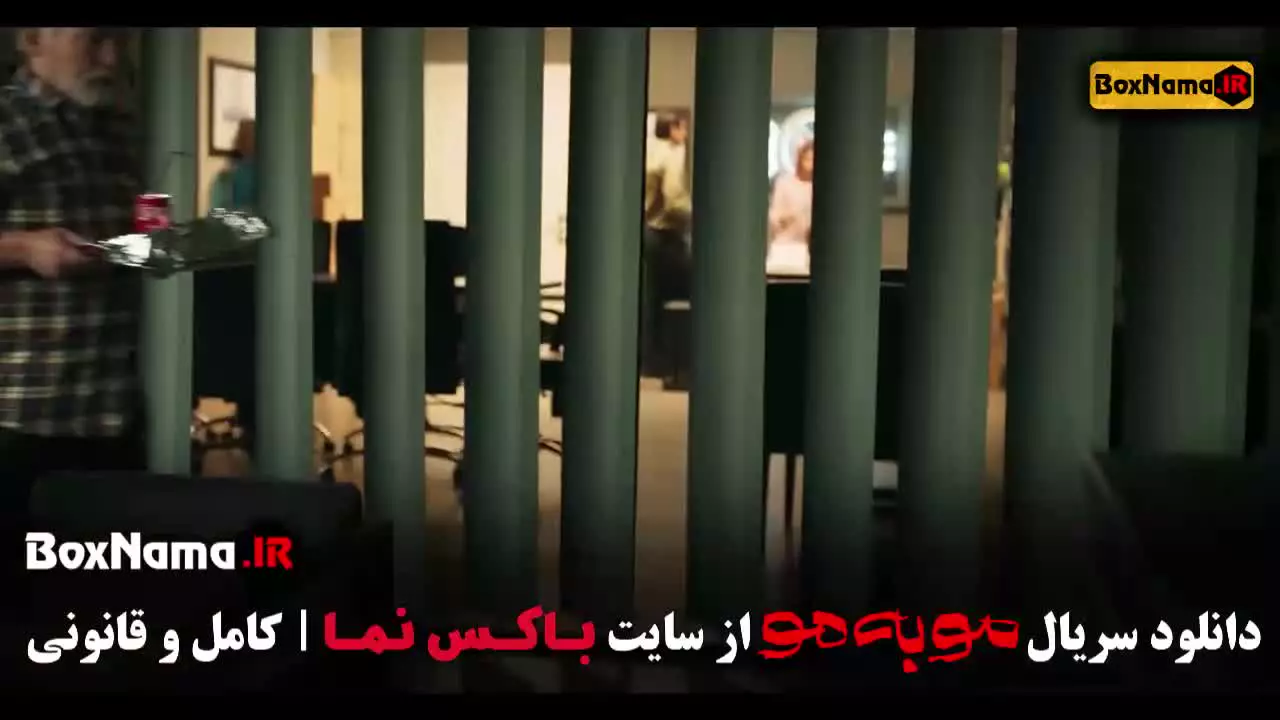 سریال مو به مو قسمت ۱