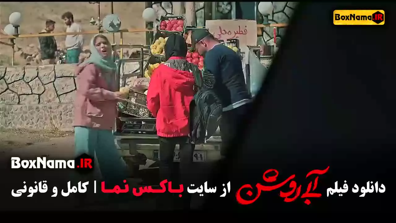 فیلم اجتماعی آبی روشن سارا حاتمی